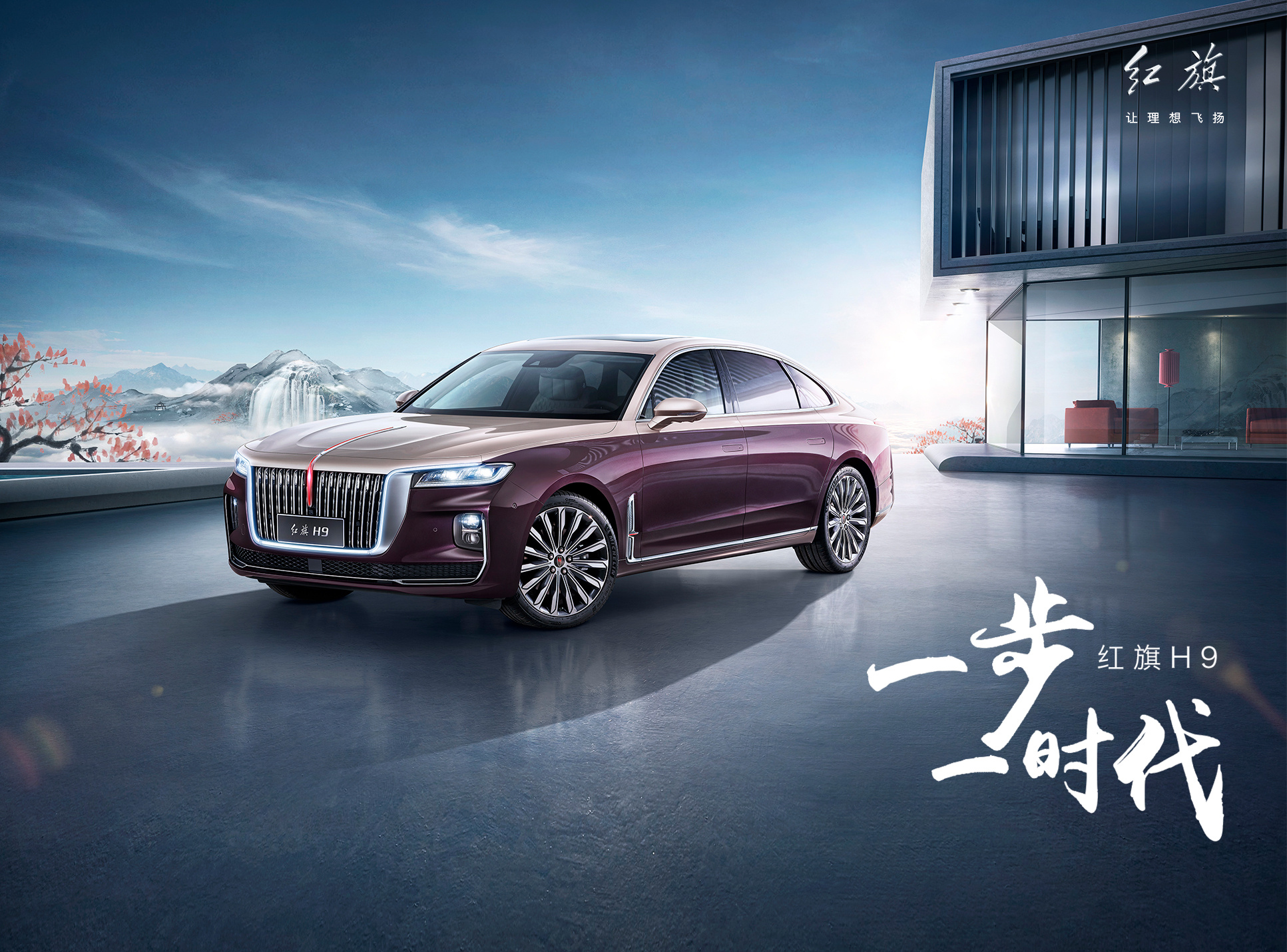 红旗h9上市kv