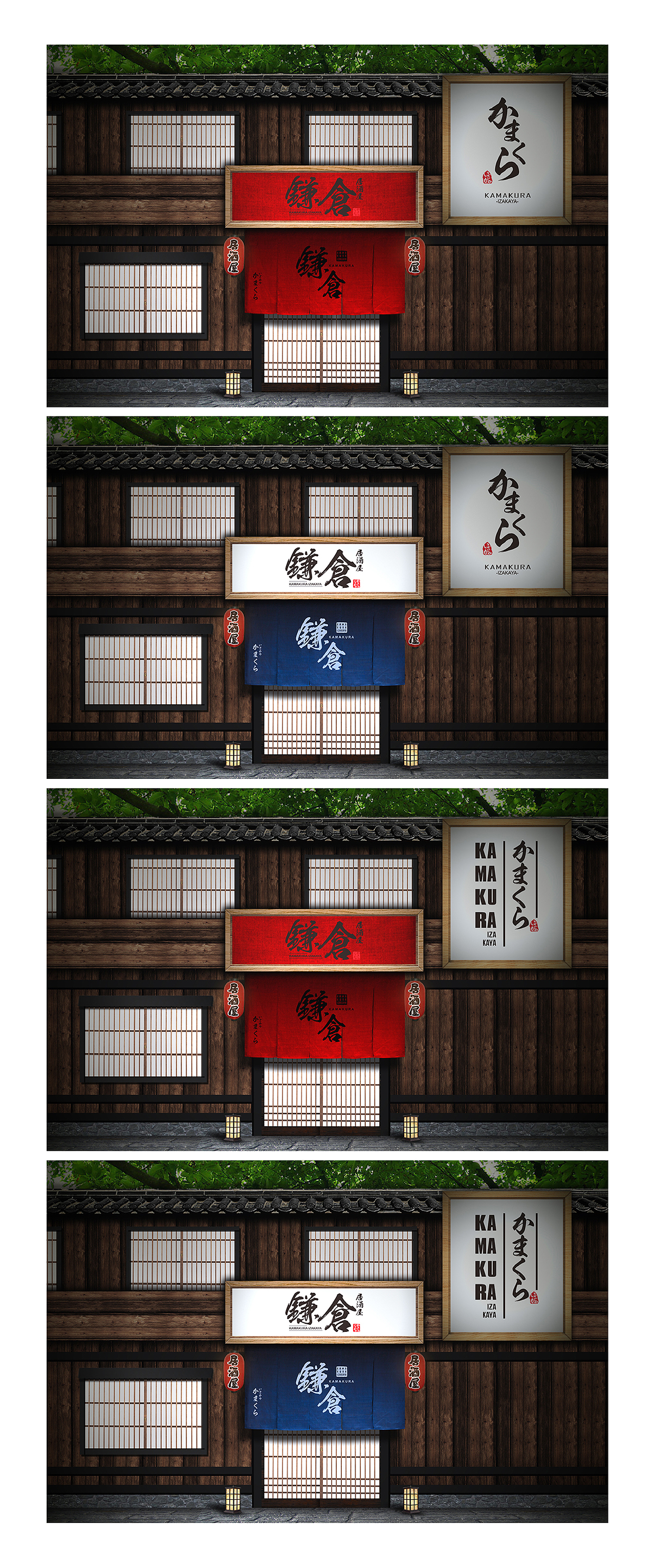 明天传媒·作品·居酒屋视觉形象