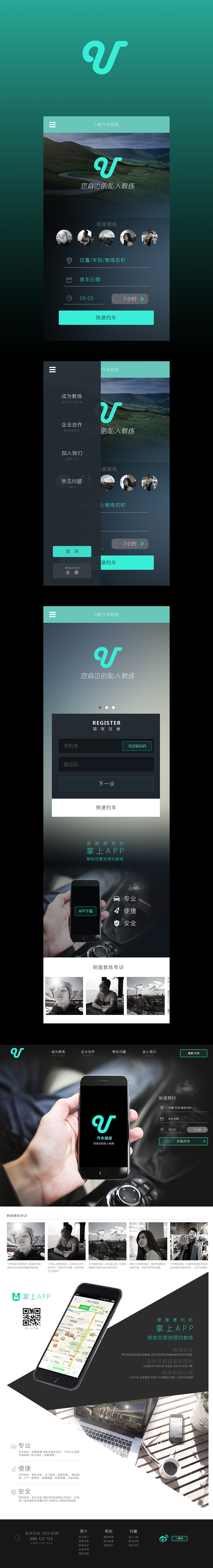 一款APP的网页以及H5页面设计（图ZMzk5NTMxOTI=） - 移动端网页 - 站酷设计师摄迹狮Raymond原创素材 - 站酷ZCOOL