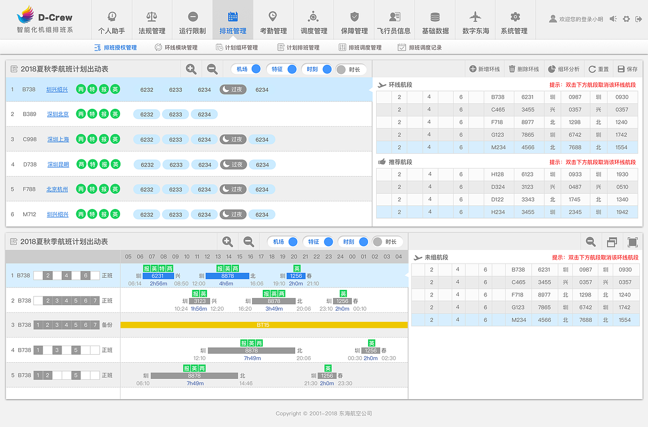 航空--飞行系统（图ZMTI0NTk5MTky） - 软件界面 - 站酷设计师pdpcss123_520原创素材 - 站酷ZCOOL