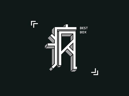 米果设计 | 疯迷便当——用极致的心做美食