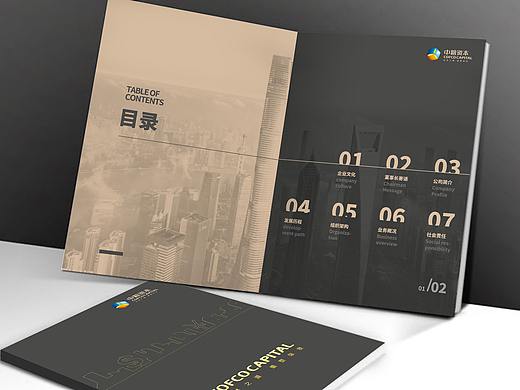 中粮资本公司画册（个人主页-ZNDEyNjMyODg=） - 书籍/画册 - 站酷设计师异次元Zy原创素材 - 站酷ZCOOL