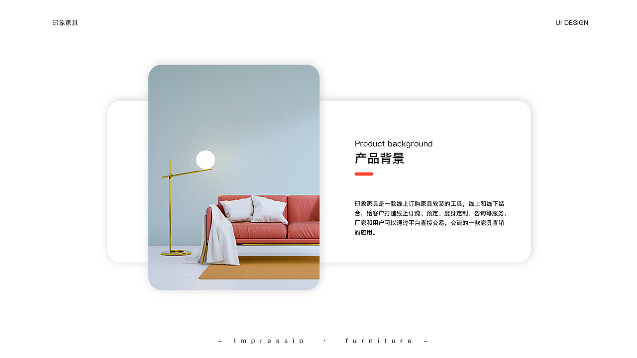 印象家具（图ZMjA5NDgzMzYw） - APP界面 - 站酷设计师陌八原创素材 - 站酷ZCOOL