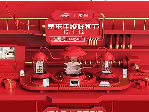 爱丽思-2020京东双12（个人主页-ZNDk1ODkzODQ=） - 电商 - 站酷设计师farewell1991原创素材 - 站酷ZCOOL