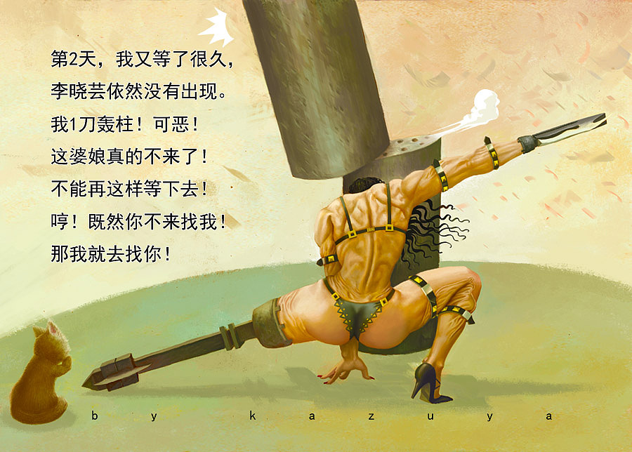 王芳传1-52|动漫|中/长篇漫画|ikazuya - 原创作品 - 站酷 (zcool)