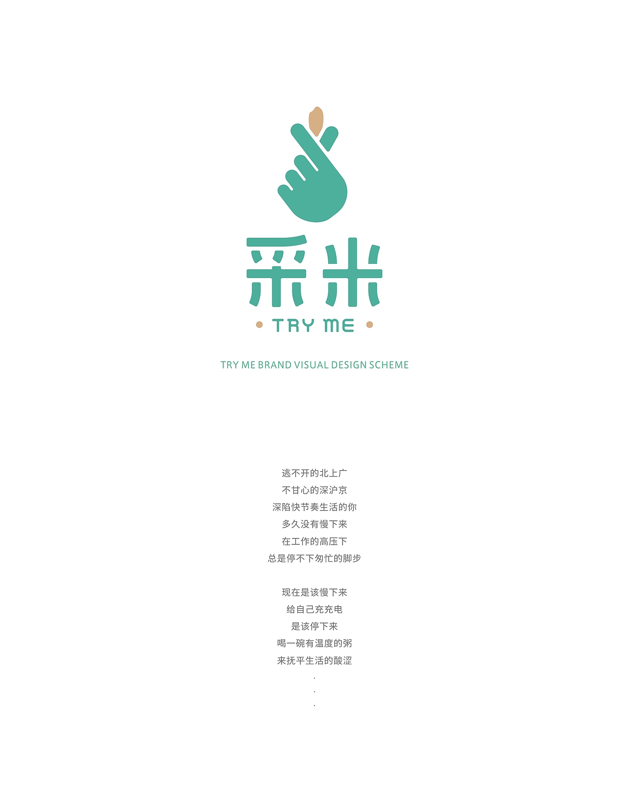 餐饮品牌【采米】VI设计（图ZMTI3NzkxODgw） - 品牌 - 站酷设计师SOLO品牌创意原创素材 - 站酷ZCOOL