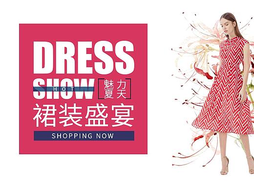 原创裙装banner
