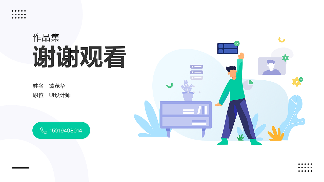UI设计师作品集（图ZMjEyNzkyOTk2） - APP界面 - 站酷设计师Muwa幸福来敲门原创素材 - 站酷ZCOOL