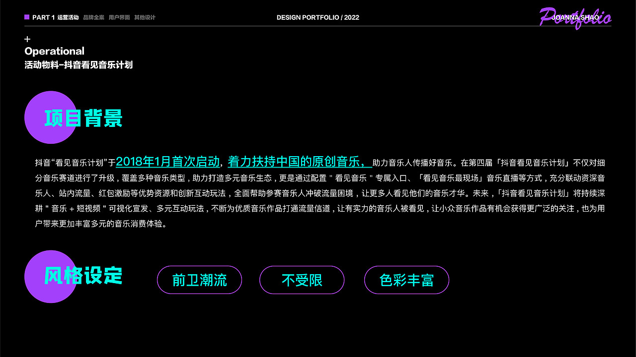 2022年视觉设计作品集（图ZMjk1MDIxMzY4） - 运营设计 - 站酷设计师JoannaShao原创素材 - 站酷ZCOOL