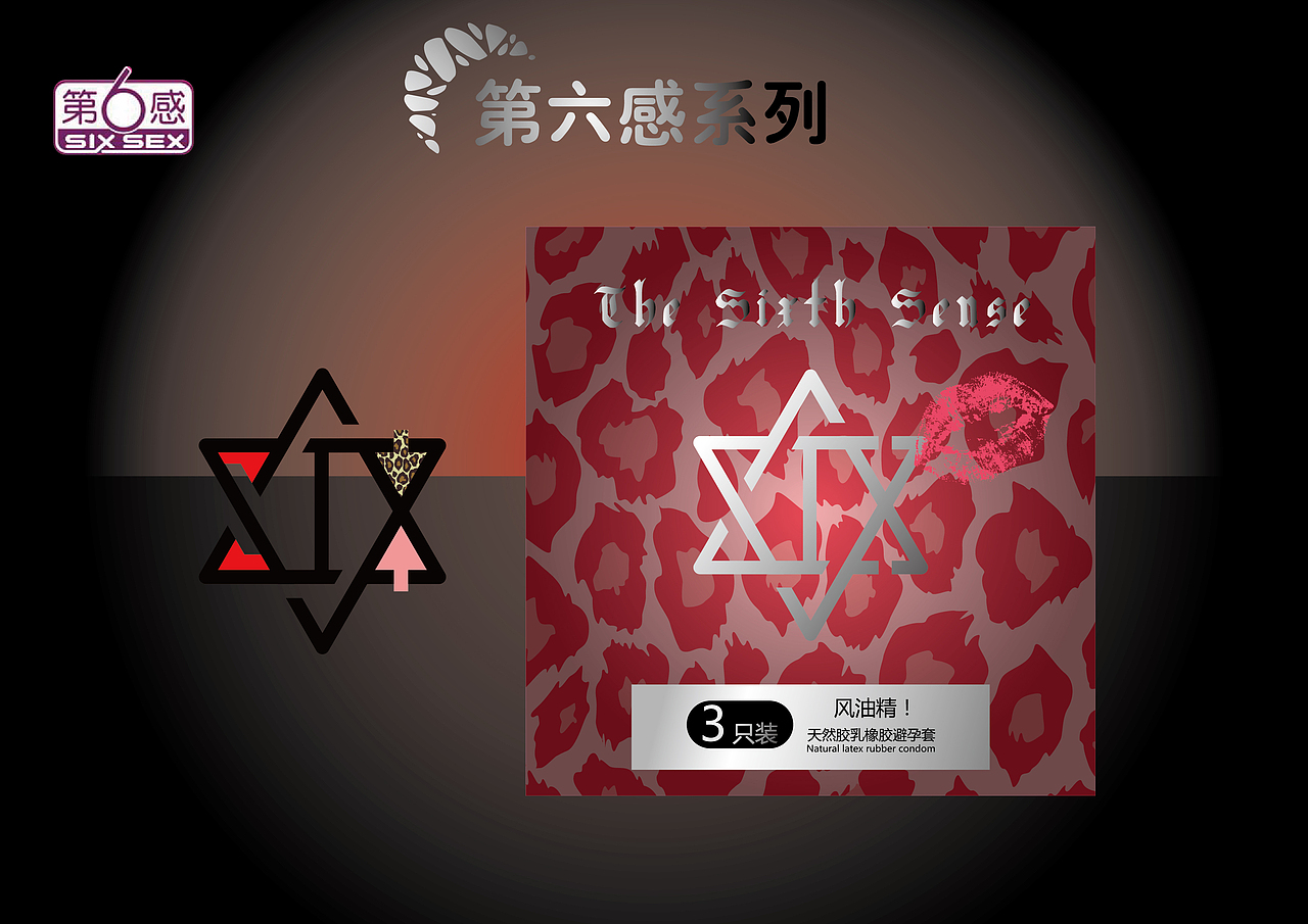 第六感系列（图ZNjM1MDQxNjA=） - 包装 - 站酷设计师霸床少年胡早起原创素材 - 站酷ZCOOL