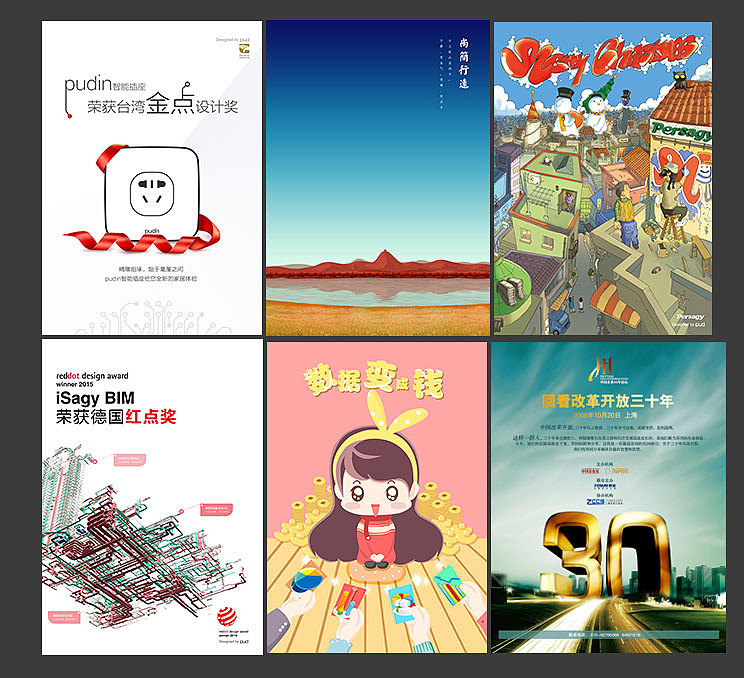 宣传册 宣传品（图ZNjQwNTY3NDA=） - 书籍/画册 - 站酷设计师sweetstone原创素材 - 站酷ZCOOL