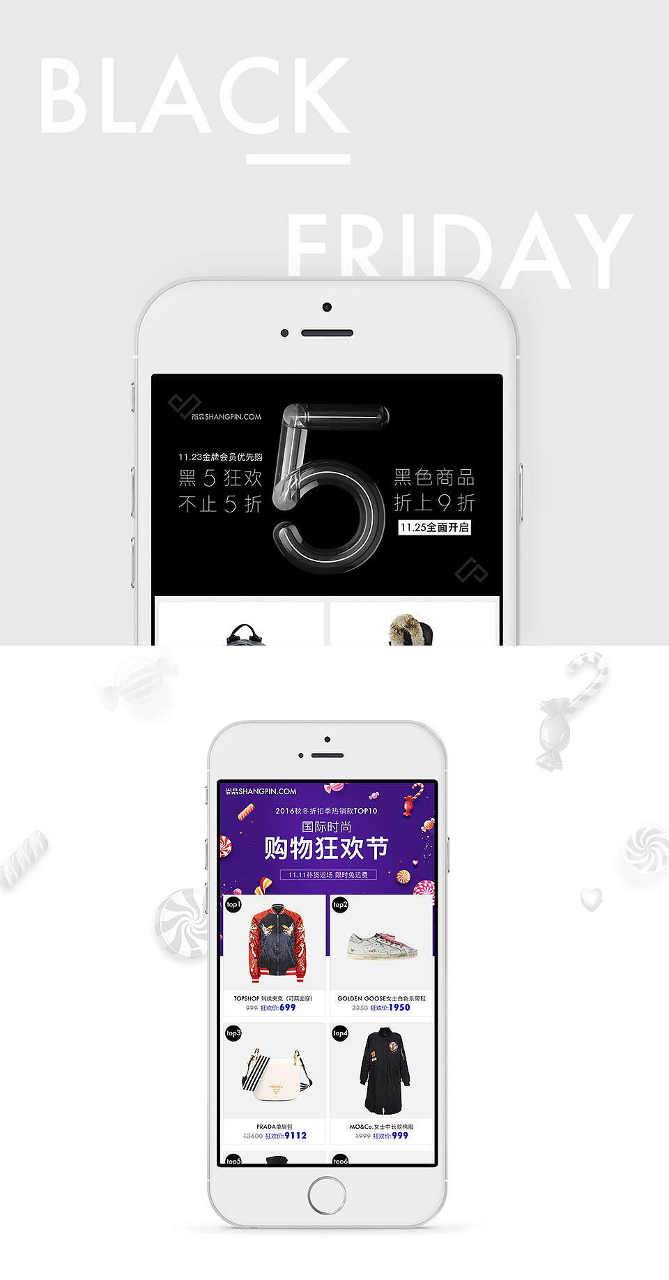 黑色星期五和双11活动app推广页面（图ZNjYwMjE2ODg=） - 移动端网页 - 站酷设计师缺口的苹果原创素材 - 站酷ZCOOL
