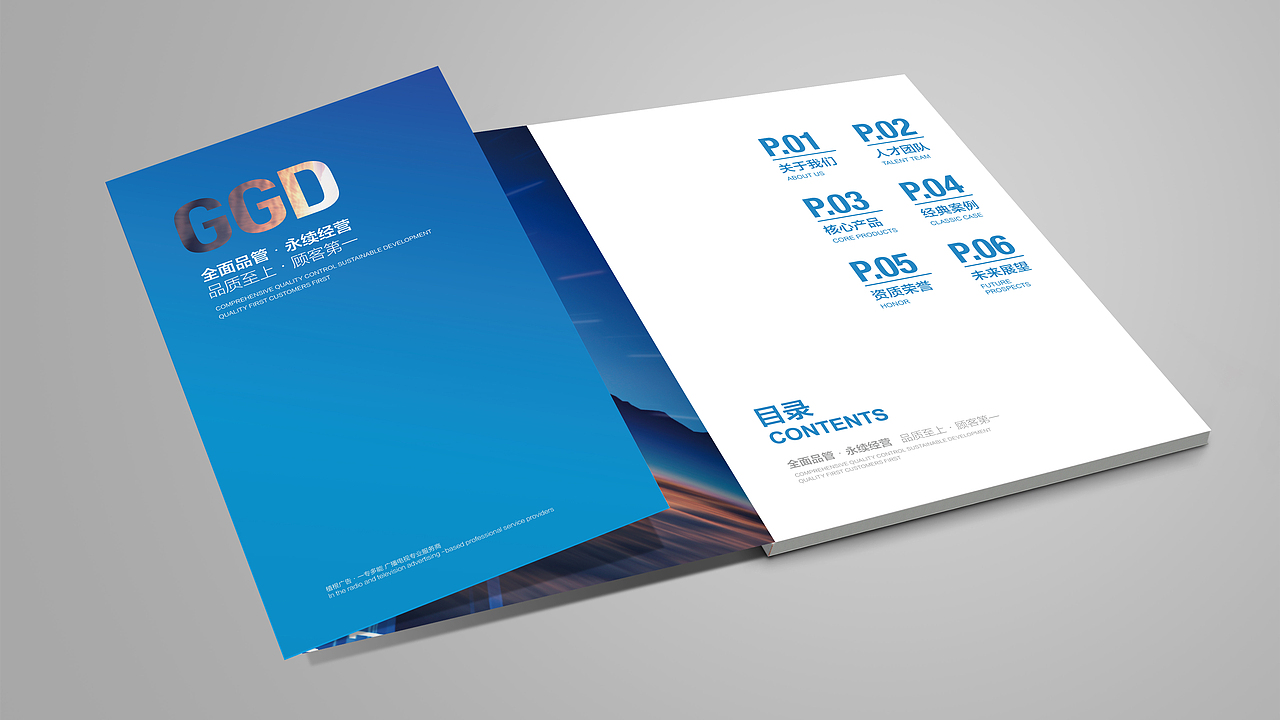 画册设计（图ZNzkzMDA5NTI=） - 品牌 - 站酷设计师乖宝宝天使原创素材 - 站酷ZCOOL