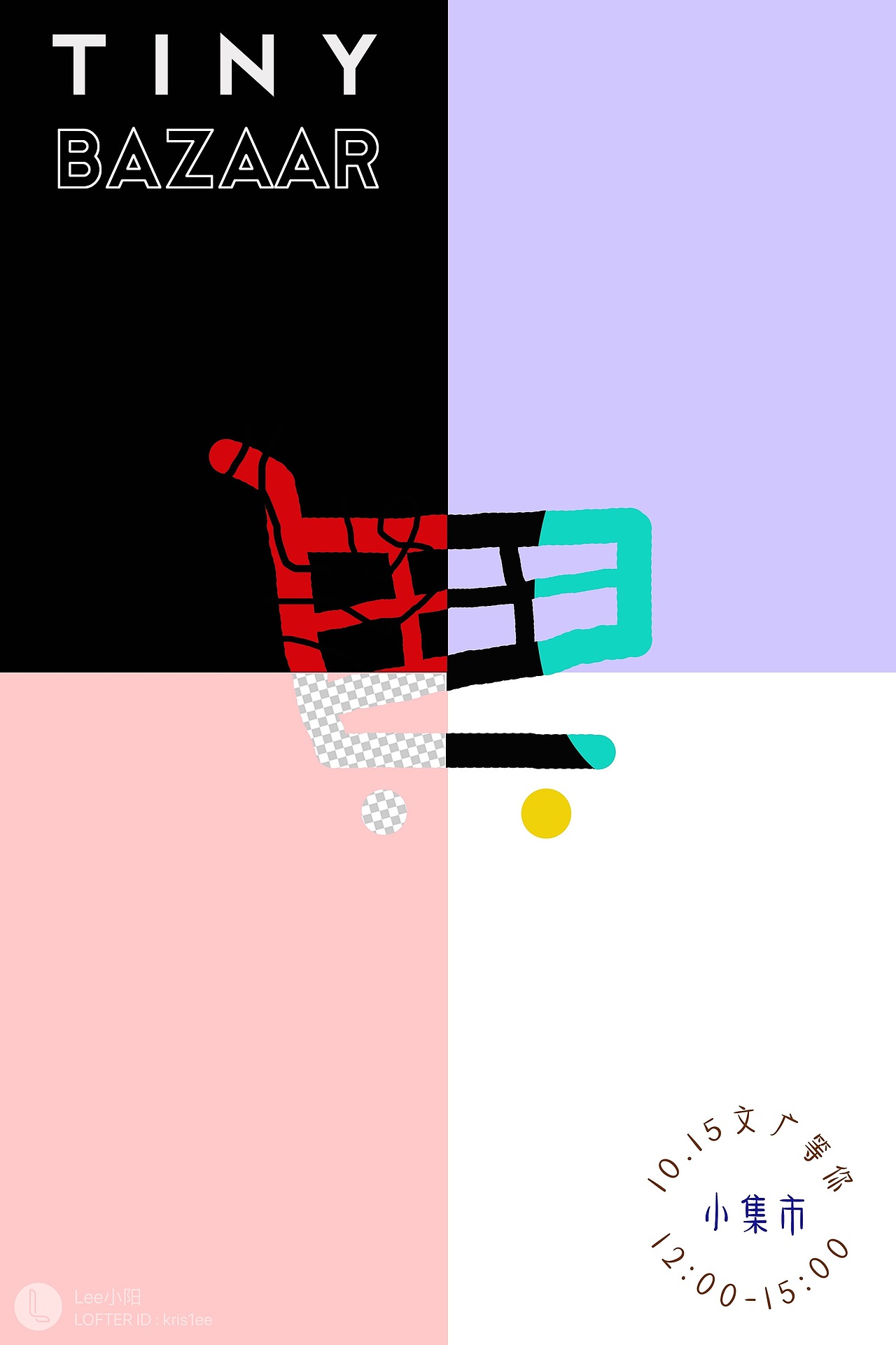 小集市（图ZOTM1NDU0MjA=） - APP界面 - 站酷设计师Lee小阳原创素材 - 站酷ZCOOL