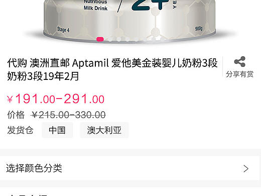 购物APP页面