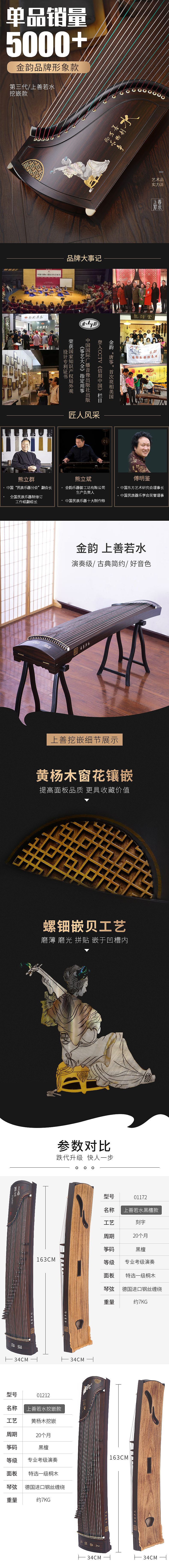 详情设计/海报设计/乐器（图ZMTM1NDYzNDcy） - 电商 - 站酷设计师泡面小小苏原创素材 - 站酷ZCOOL