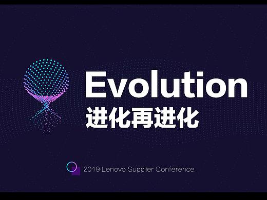 进化再进化（主视觉KV）大会