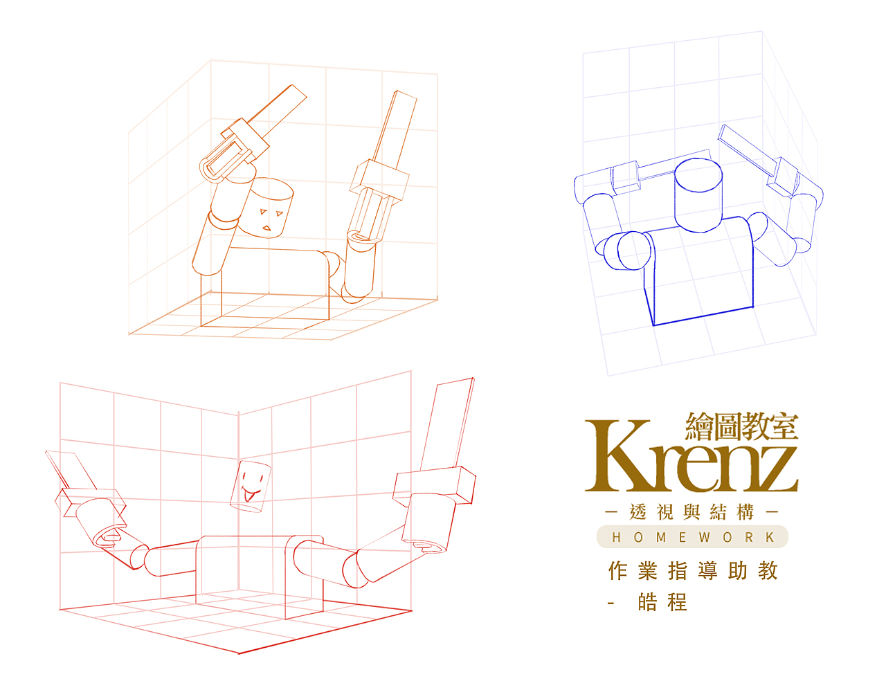 Krenz透视练习（图ZMTg1MDg3MTU2） - 创作习作 - 站酷设计师臭画画的阿其原创素材 - 站酷ZCOOL