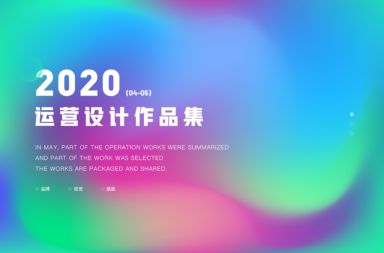 2020年4月运营作品（图ZMjA3MTY0MDQ0） - 其他UI - 站酷设计师M一78原创素材 - 站酷ZCOOL