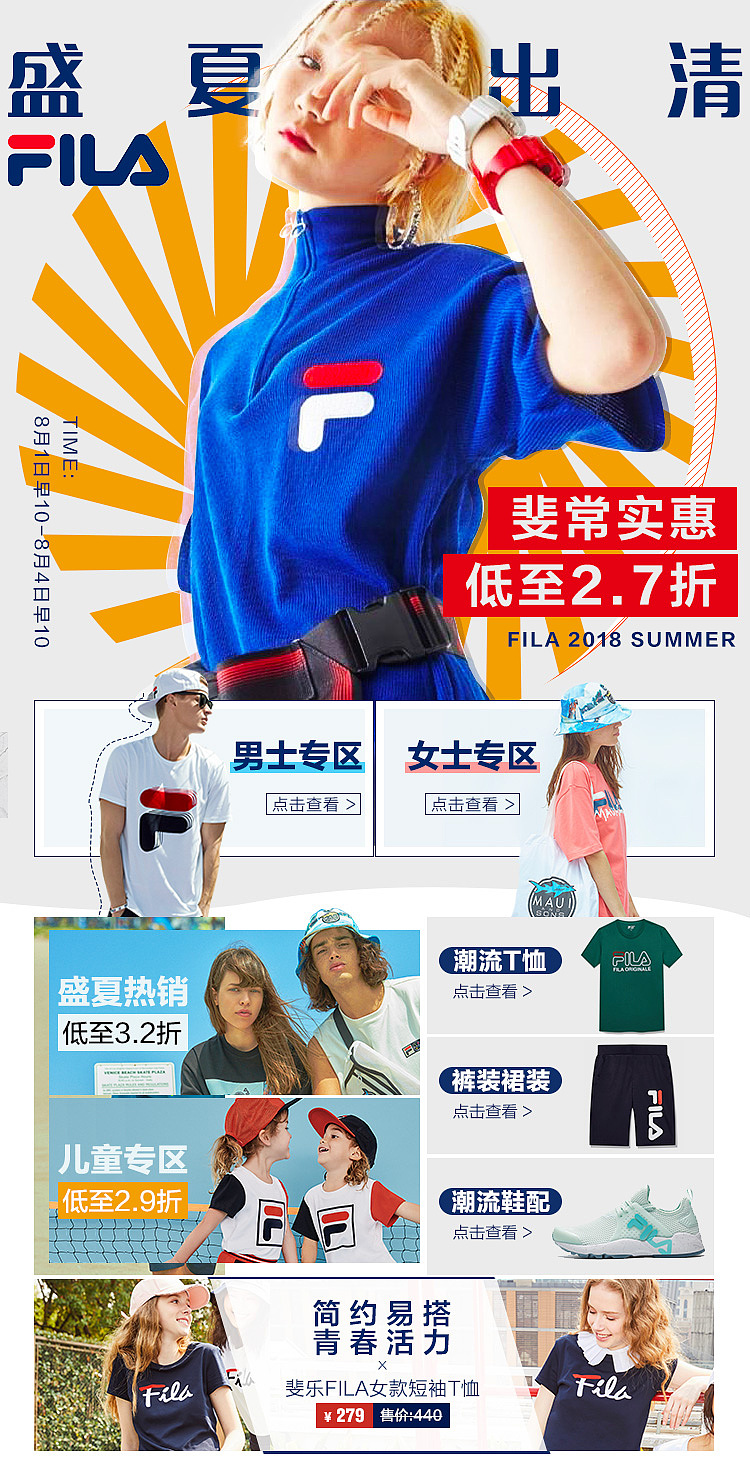 fila-2018（图ZMTM4MjUyNjky） - 电商 - 站酷设计师安安要旅游原创素材 - 站酷ZCOOL