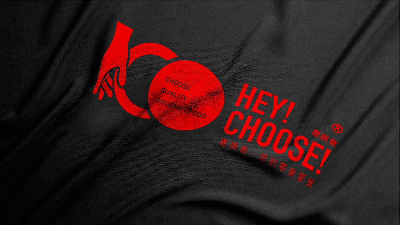 HEY！CHOOSE食材/农产品零食品牌策划-VI设计（图ZMjA5ODUyMTAw） - 品牌 - 站酷设计师思悟品牌设计原创素材 - 站酷ZCOOL