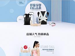 背背佳日常页面