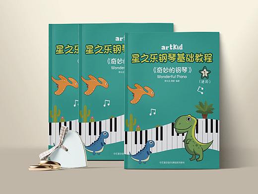 音乐科目 钢琴教材
