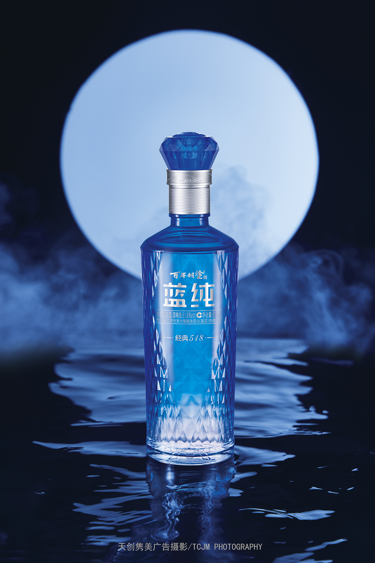 白酒拍摄｜百年糊涂·蓝纯经典518（图ZMjg0NzM2MTY0） - 产品摄影 - 站酷设计师天创隽美摄影tcjm原创素材 - 站酷ZCOOL