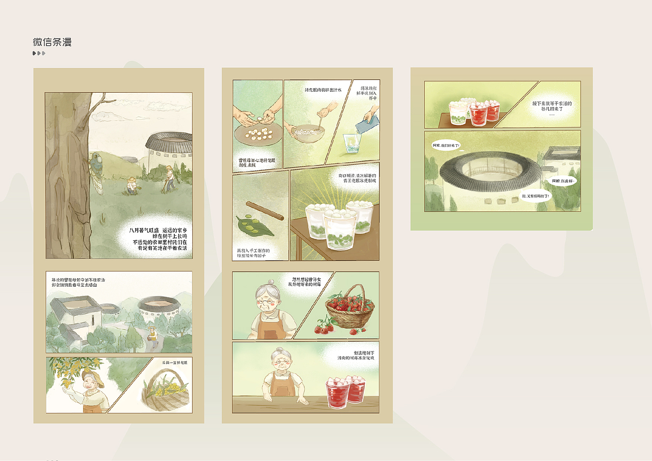 奶茶品牌物料设计