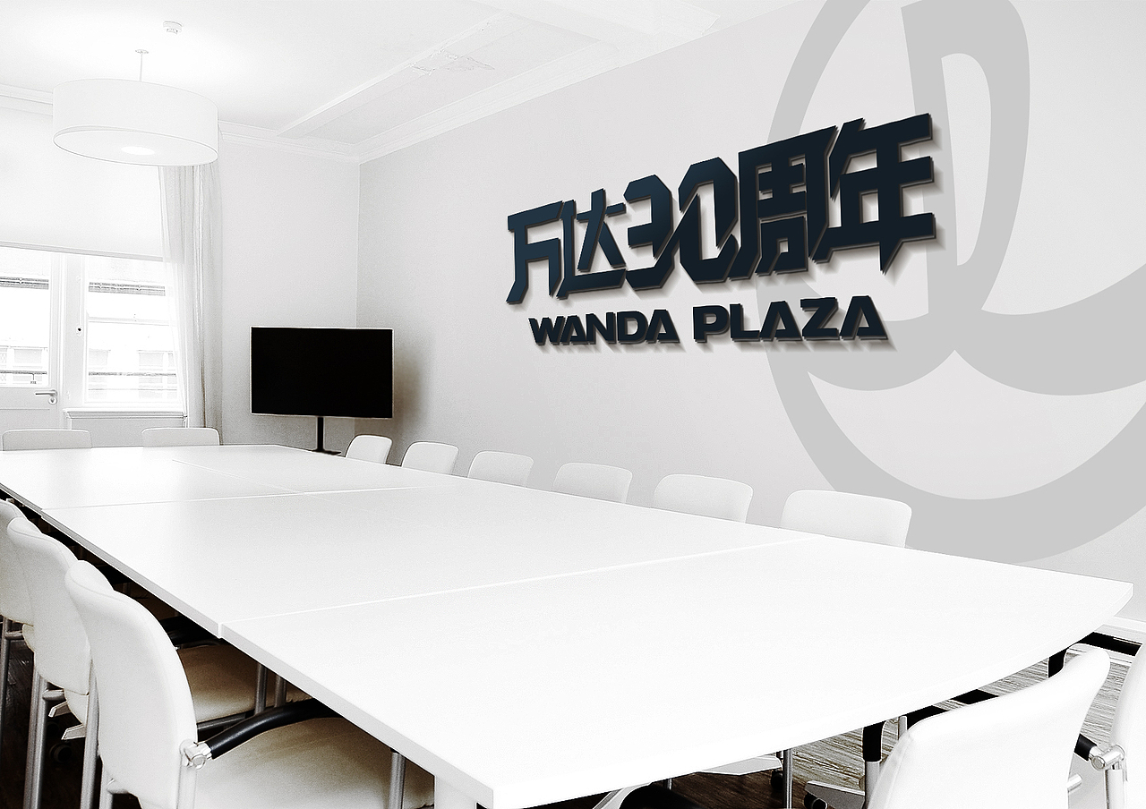 万达集团30周年，祝愿百年基业（图ZNDkzNjAxMTY=） - Logo - 站酷设计师weitingyang原创素材 - 站酷ZCOOL