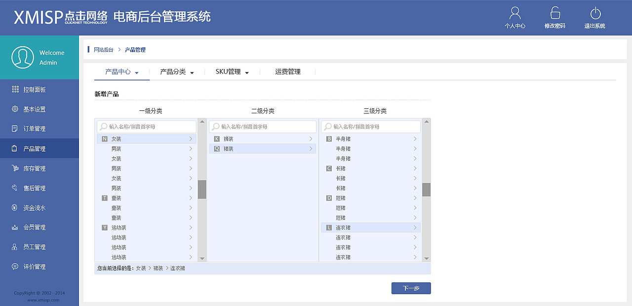 刚入行时做的电商后台页面（图ZNjI2MDgzNDg=） - 电商 - 站酷设计师凌晨Morning原创素材 - 站酷ZCOOL