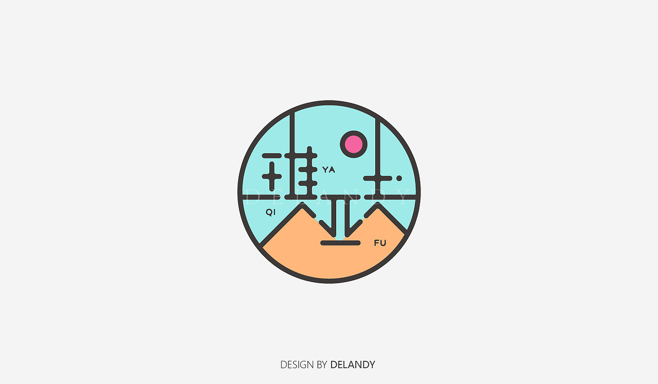 字体/标志 小结 9.0