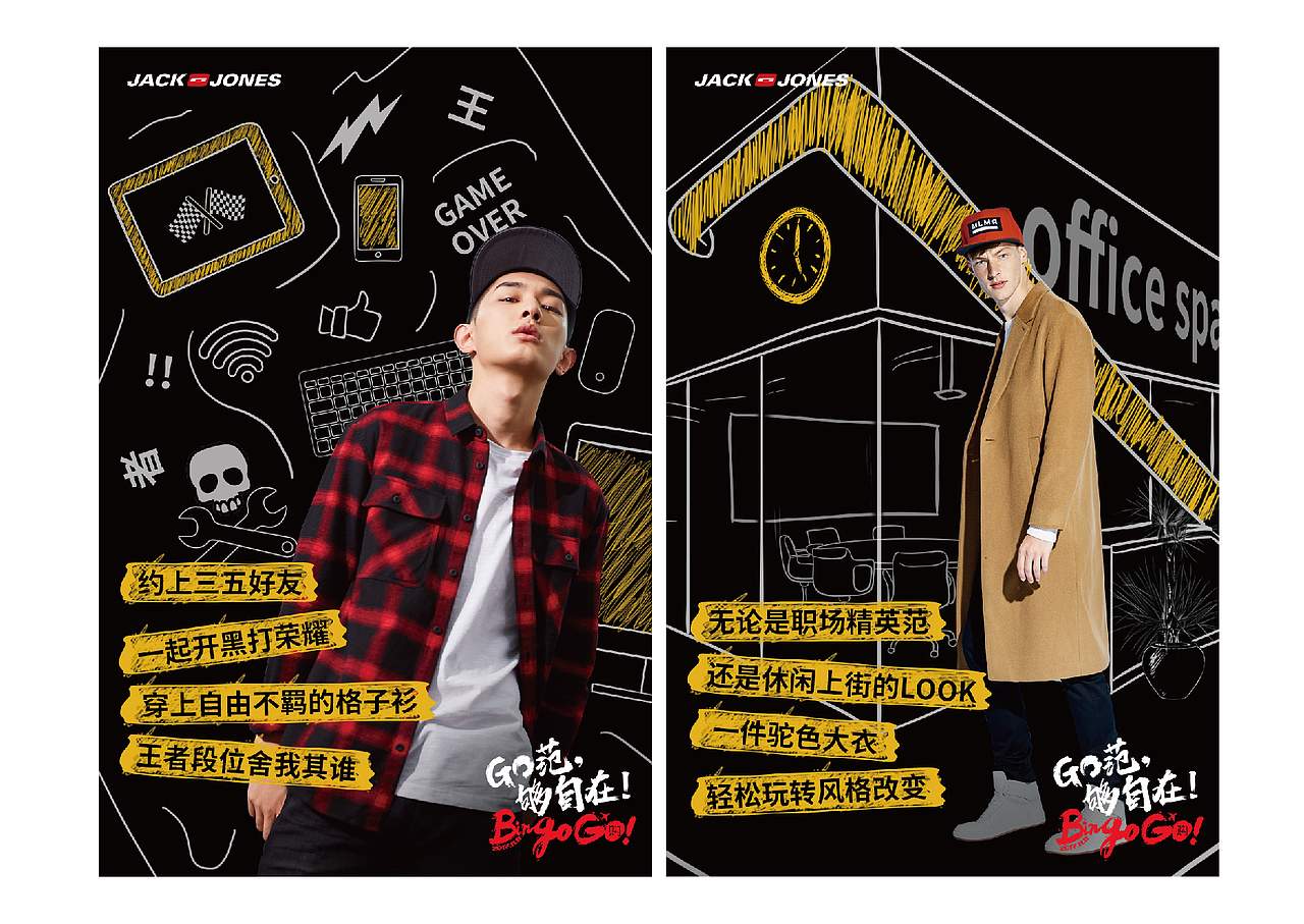 杰克瓊斯·天貓雙11數(shù)字營(yíng)銷創(chuàng)意海報(bào)設(shè)計(jì)（圖ZOTcyMTQ0ODQ=） - 海報(bào) - 站酷設(shè)計(jì)師愛笑的girl原創(chuàng)素材 - 站酷ZCOOL