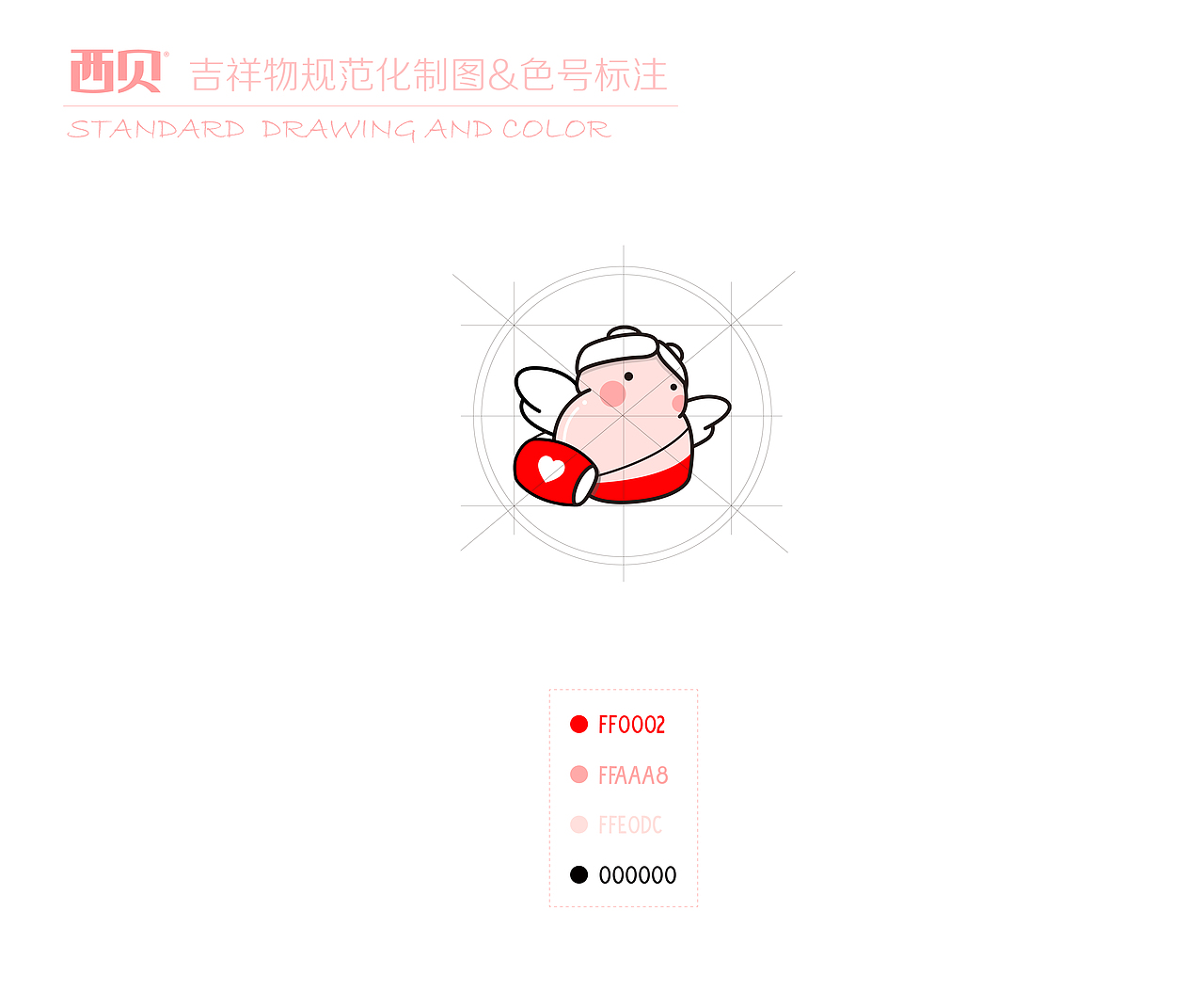 西贝吉祥物设计提案（图ZMTA1MTY4ODA4） - IP形象 - 站酷设计师赵粥原创素材 - 站酷ZCOOL