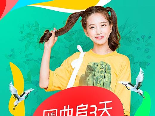 公司电商专题首页【送PSD源文件】