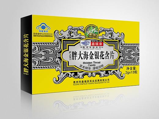 广东鑫福来实业 品牌设计，保健食品包装规划设计