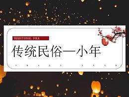 小年