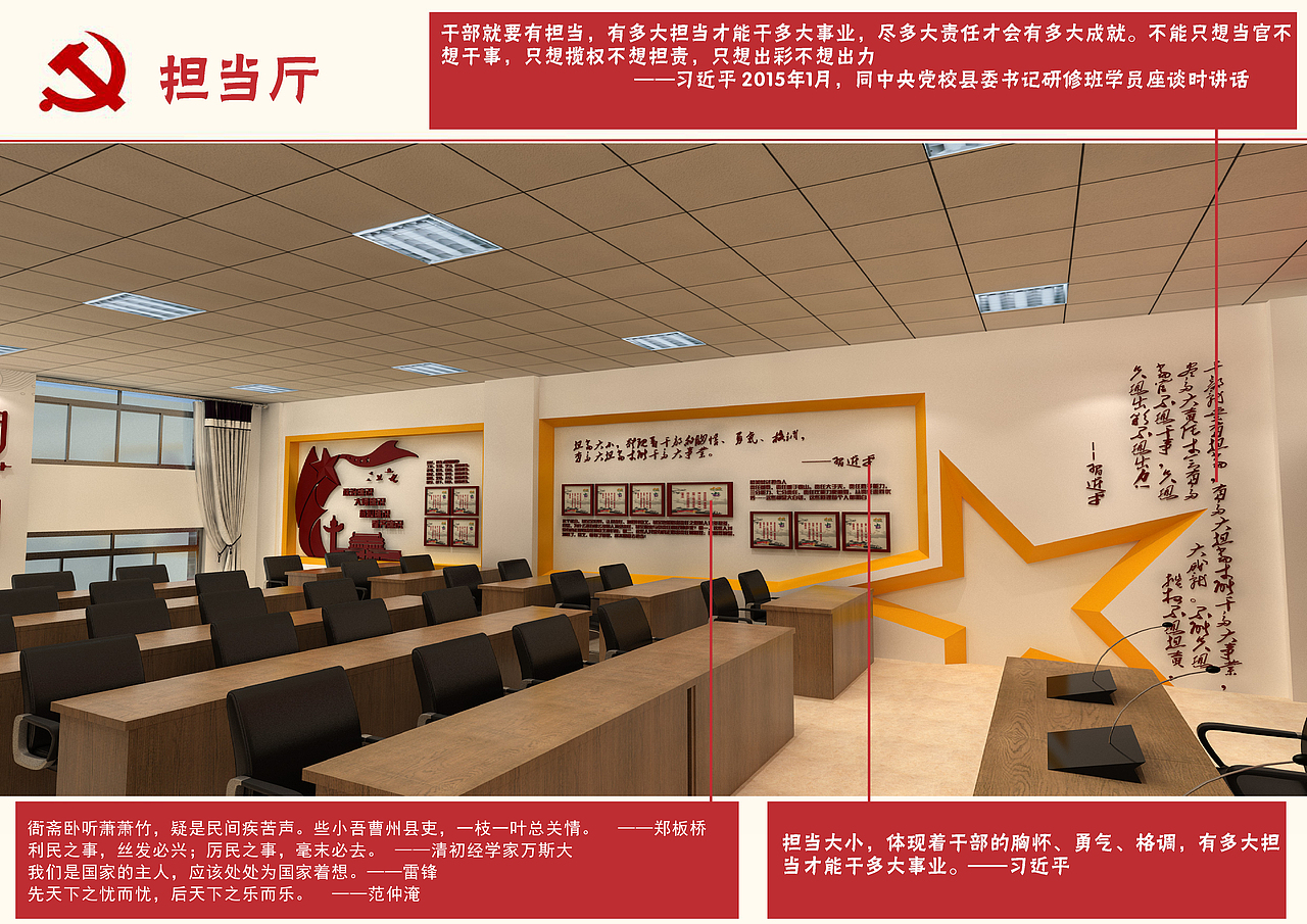 中共阿坝州委党校教室氛围提升（设计施工）（图ZMTUwMDU5MTc2） - 景观设计 - 站酷设计师蓉沐文化创意原创素材 - 站酷ZCOOL