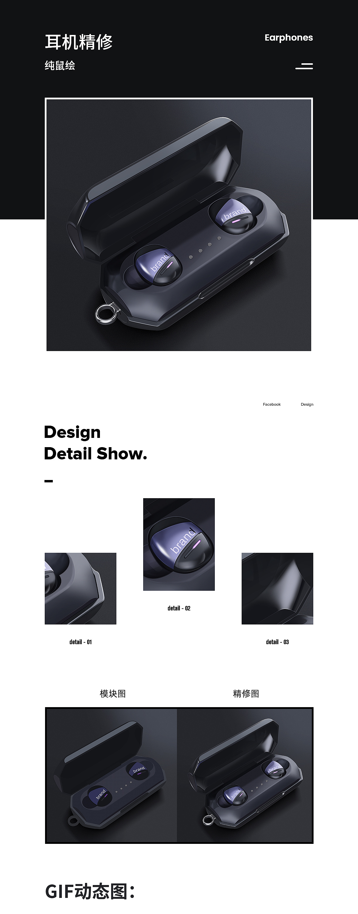 产品精修/纯鼠绘—耳机/电饭煲/化妆瓶