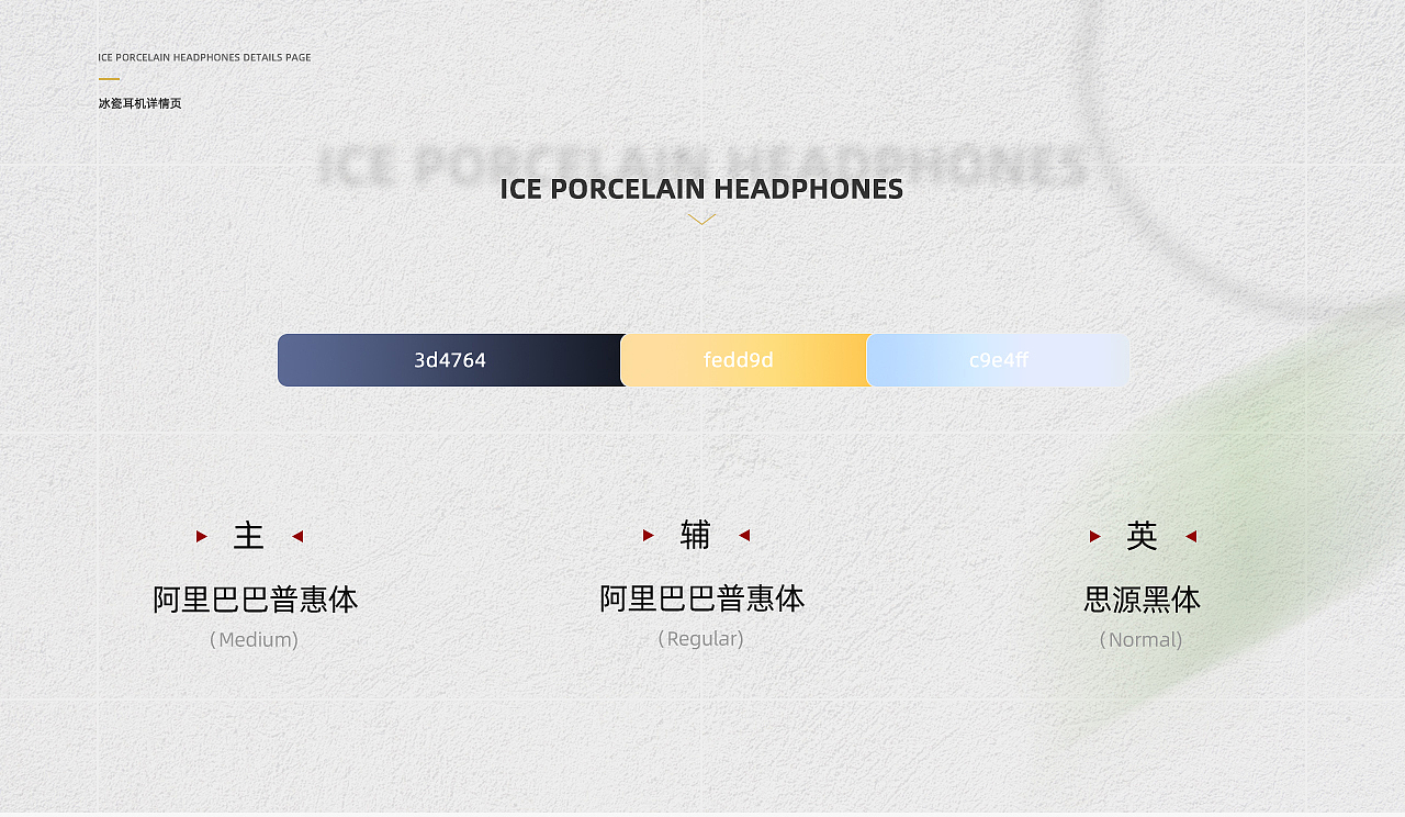 PISEN/品胜 冰瓷有线耳机详情页