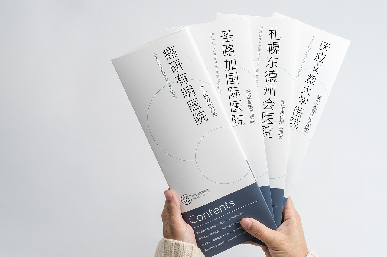 海仕佳画册&折页&单张 | 过往商业设计吐槽(图ZMjgwNTk5NzY4) - 宣传物料 - 站酷设计师虎半猫原创素材 - 站酷ZCOOL