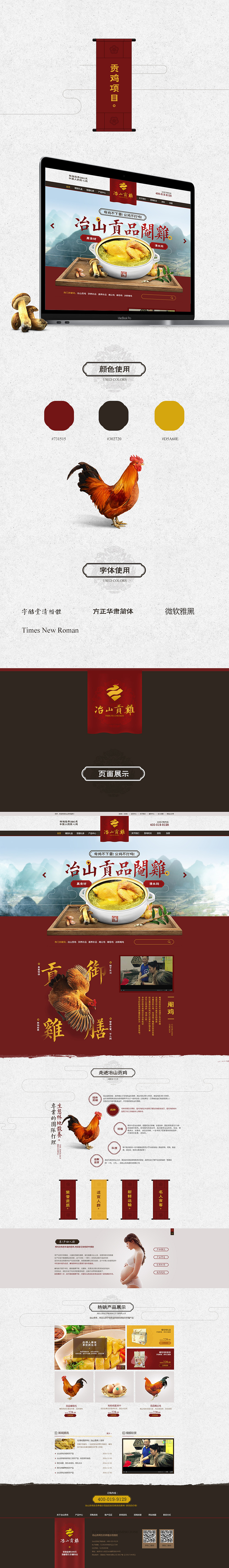 最近做的一些网页和海报（图ZNzk2MTM5MTY=） - 海报 - 站酷设计师chima赤马原创素材 - 站酷ZCOOL
