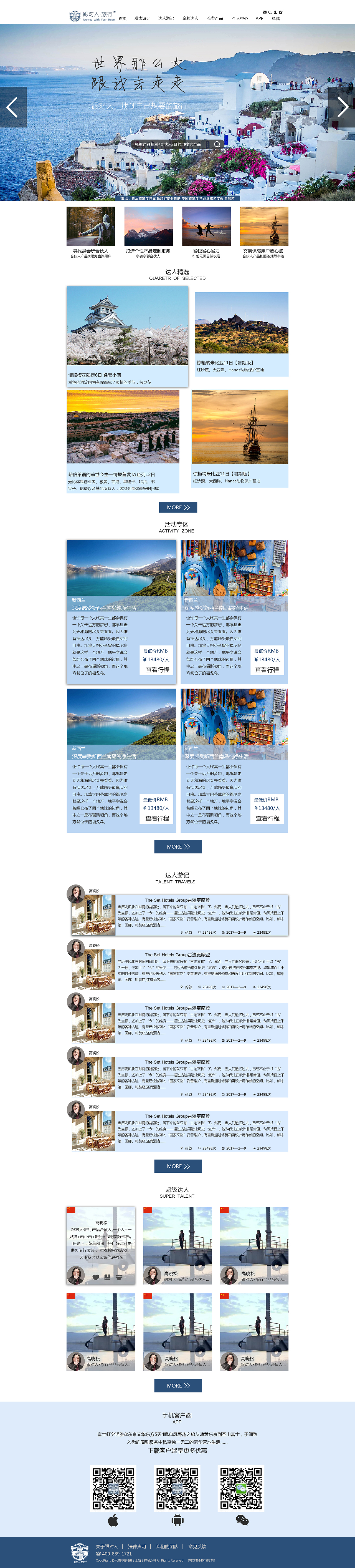 网站（图ZMTA2MzQ1MzYw） - 企业官网 - 站酷设计师David不可以原创素材 - 站酷ZCOOL