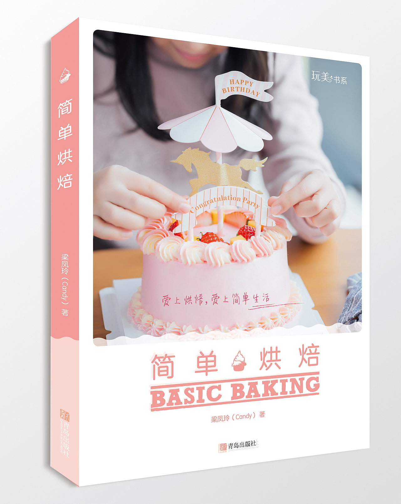 书籍封面（图ZMTE0MDg1MTY0） - 书籍/画册 - 站酷设计师MichaelaD原创素材 - 站酷ZCOOL