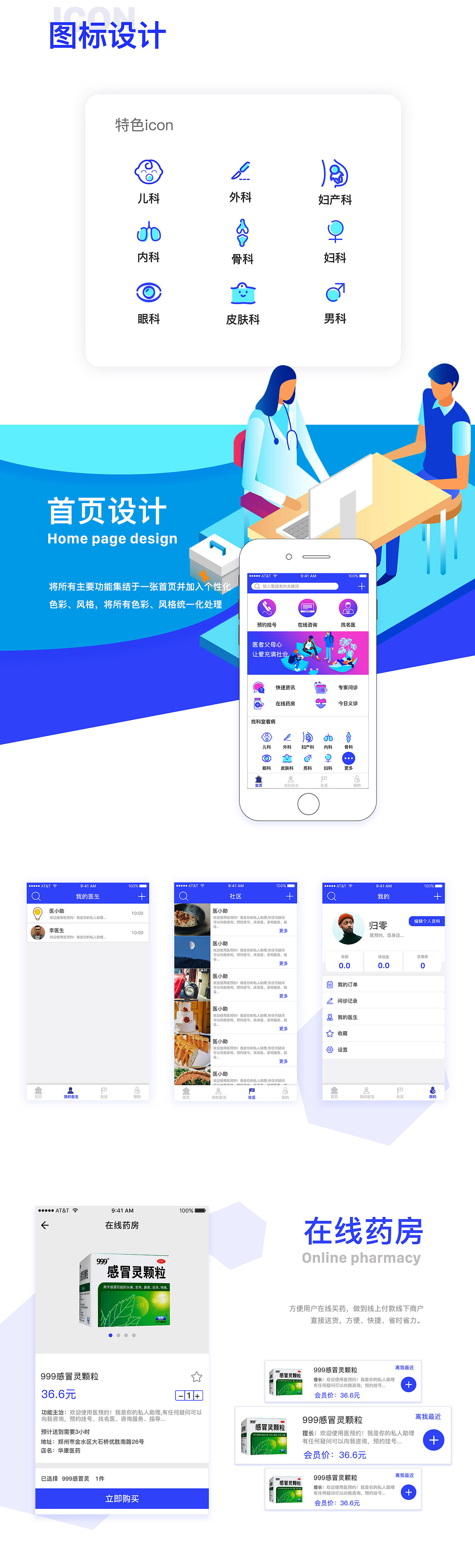 最近作品合集（图ZMTM0ODIyNjQ4） - APP界面 - 站酷设计师归子衿原创素材 - 站酷ZCOOL