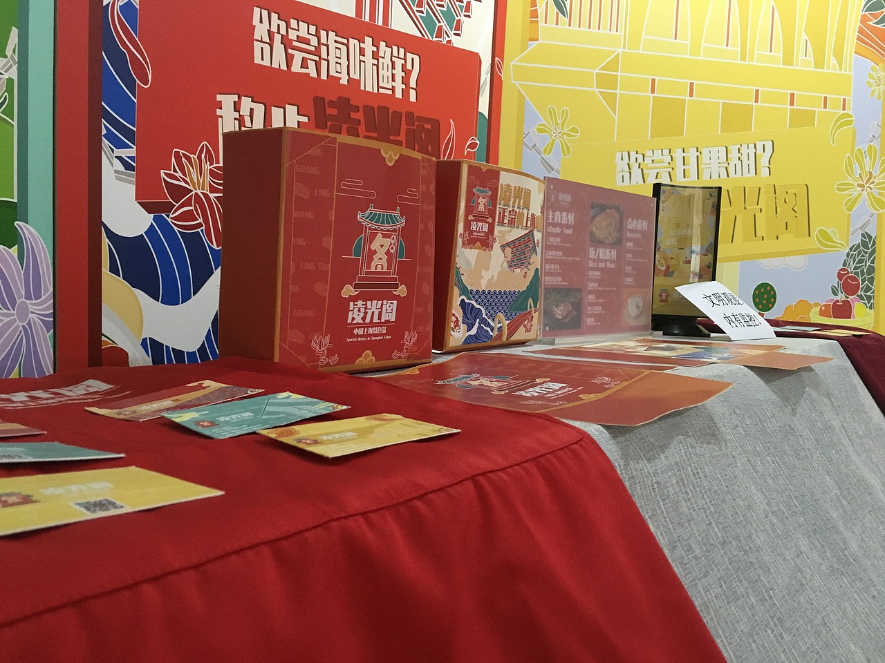 毕业作品-凌光阁