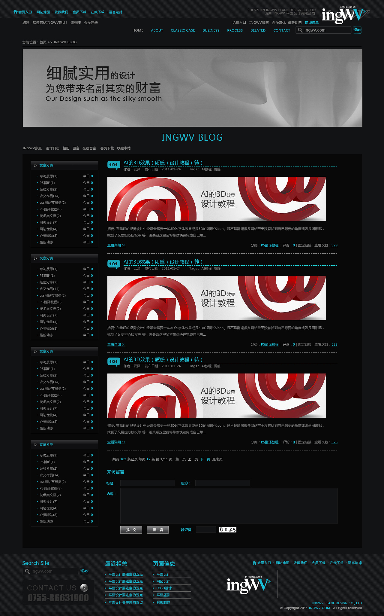 网页、无聊练习、
