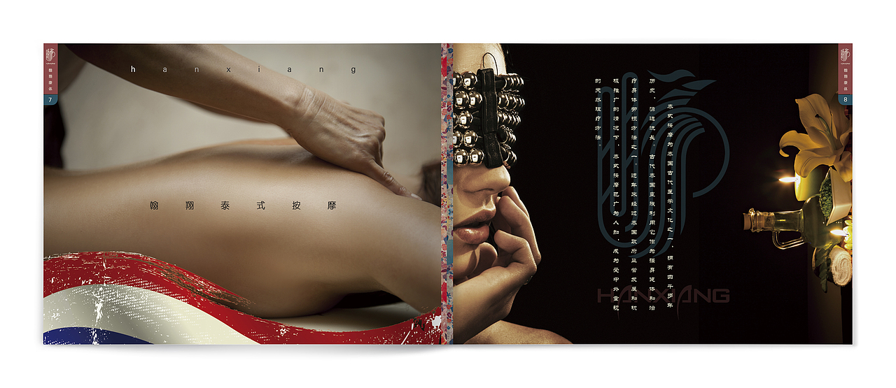 spa宣传册（图ZMzcxMDg1NjA=） - 书籍/画册 - 站酷设计师黑龙江镜壹空间原创素材 - 站酷ZCOOL