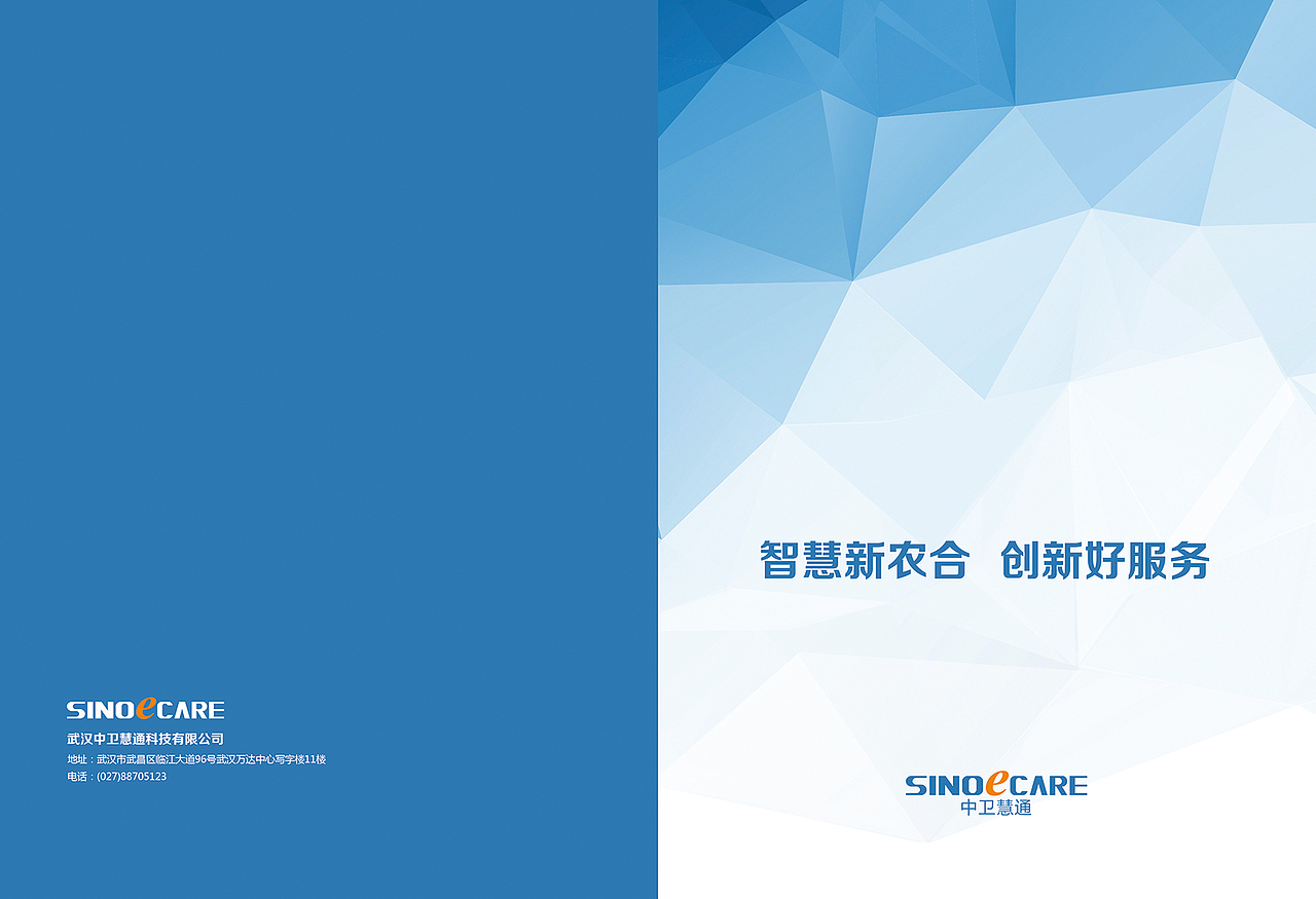科技公司画册（图ZNTAxODE2ODg=） - 宣传物料 - 站酷设计师匡匡同学原创素材 - 站酷ZCOOL