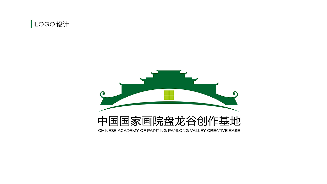 中国国家画院盘龙谷创作基地logo设计（图ZODgyMzgyMjg=） - 图标 - 站酷设计师朝夕182原创素材 - 站酷ZCOOL